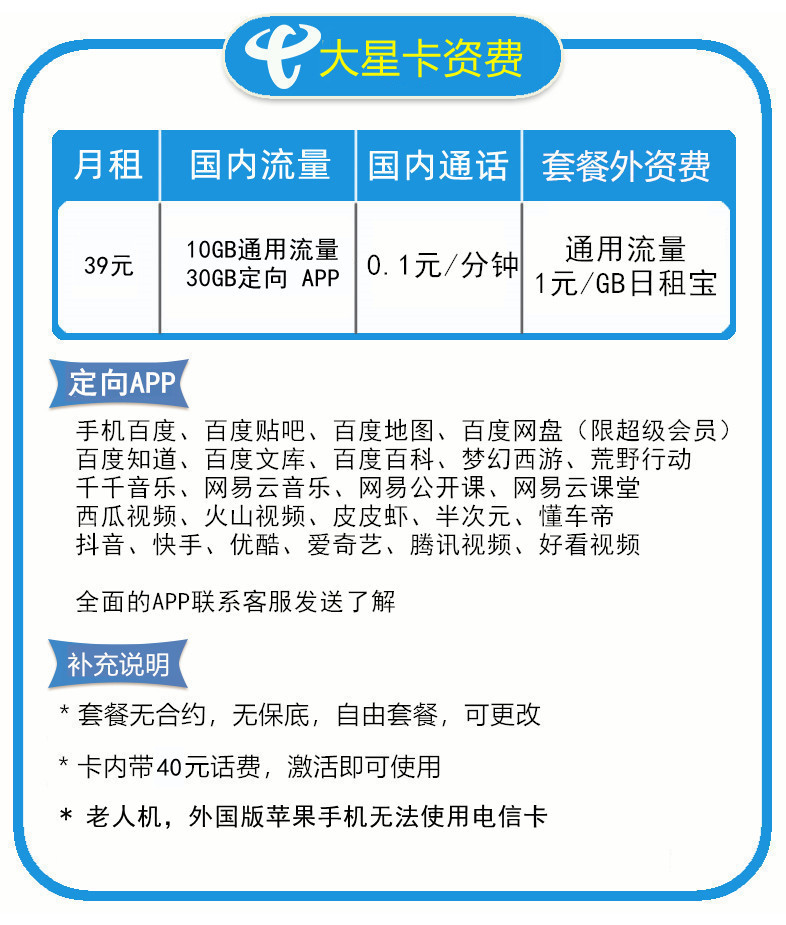 电信免流卡客户端在哪找腾讯视频电信免流量怎么开-第1张图片-太平洋在线下载