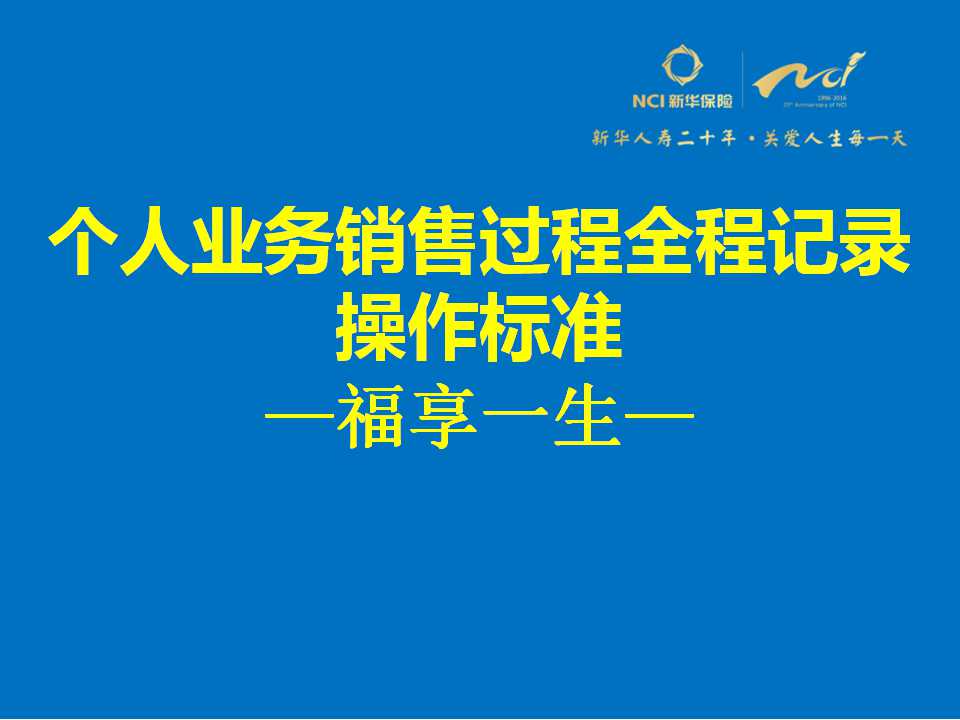 新华e保通苹果版新华保险保单查询入口官网-第2张图片-太平洋在线下载