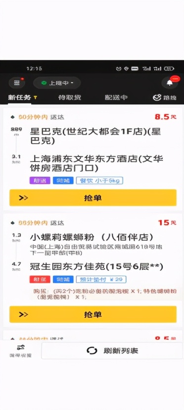 美团客户端显示送餐美团给别人点餐会不会显示你的信息-第2张图片-太平洋在线下载