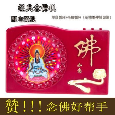 念佛机下载手机版念佛机mp3打包下载-第2张图片-太平洋在线下载