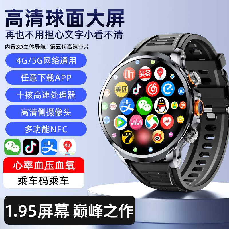 smartwatchapp安卓版smartwatch运动款智能手表使用教程