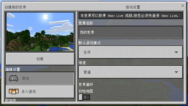 mc国际版最新版本安卓minecraft国际版114-第2张图片-太平洋在线下载