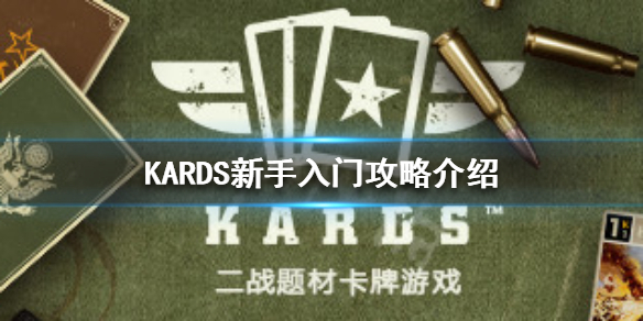 kards下载安卓版kards官网下载安卓-第2张图片-太平洋在线下载