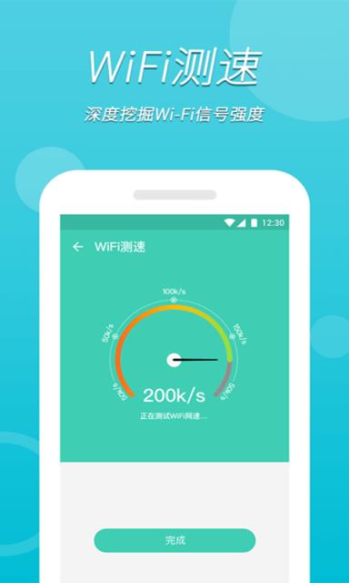 萌wifi苹果版360wifi助手苹果版