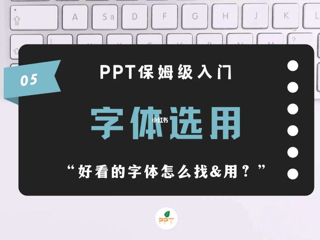 苹果版ppt字体嵌入苹果电脑ppt字体嵌入-第2张图片-太平洋在线下载