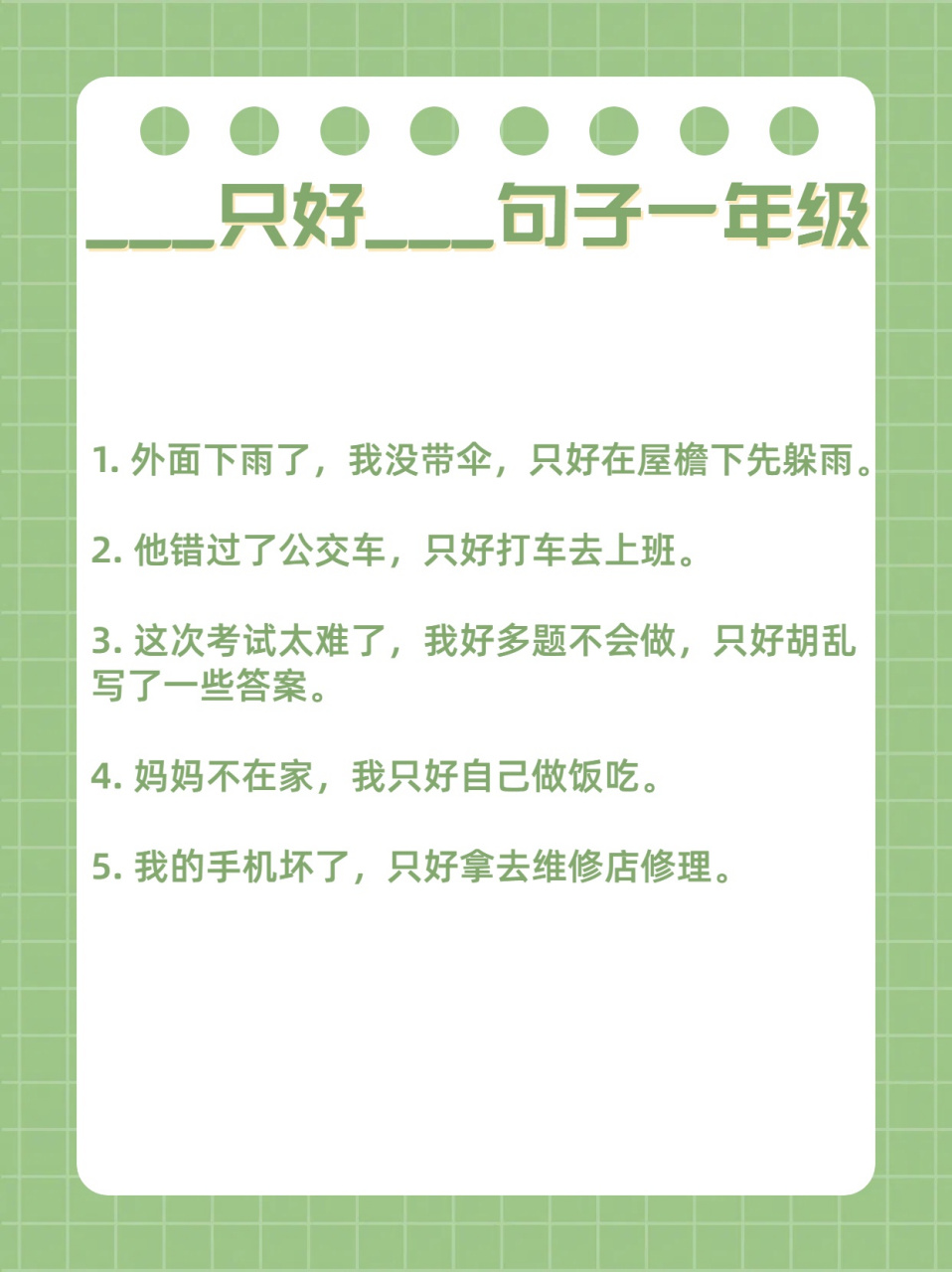 造句app安卓版拼音首字母造句软件