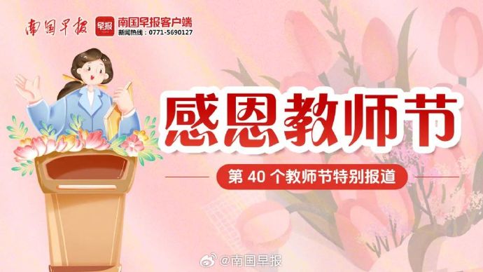 好老师客户端好老师官网登录入口