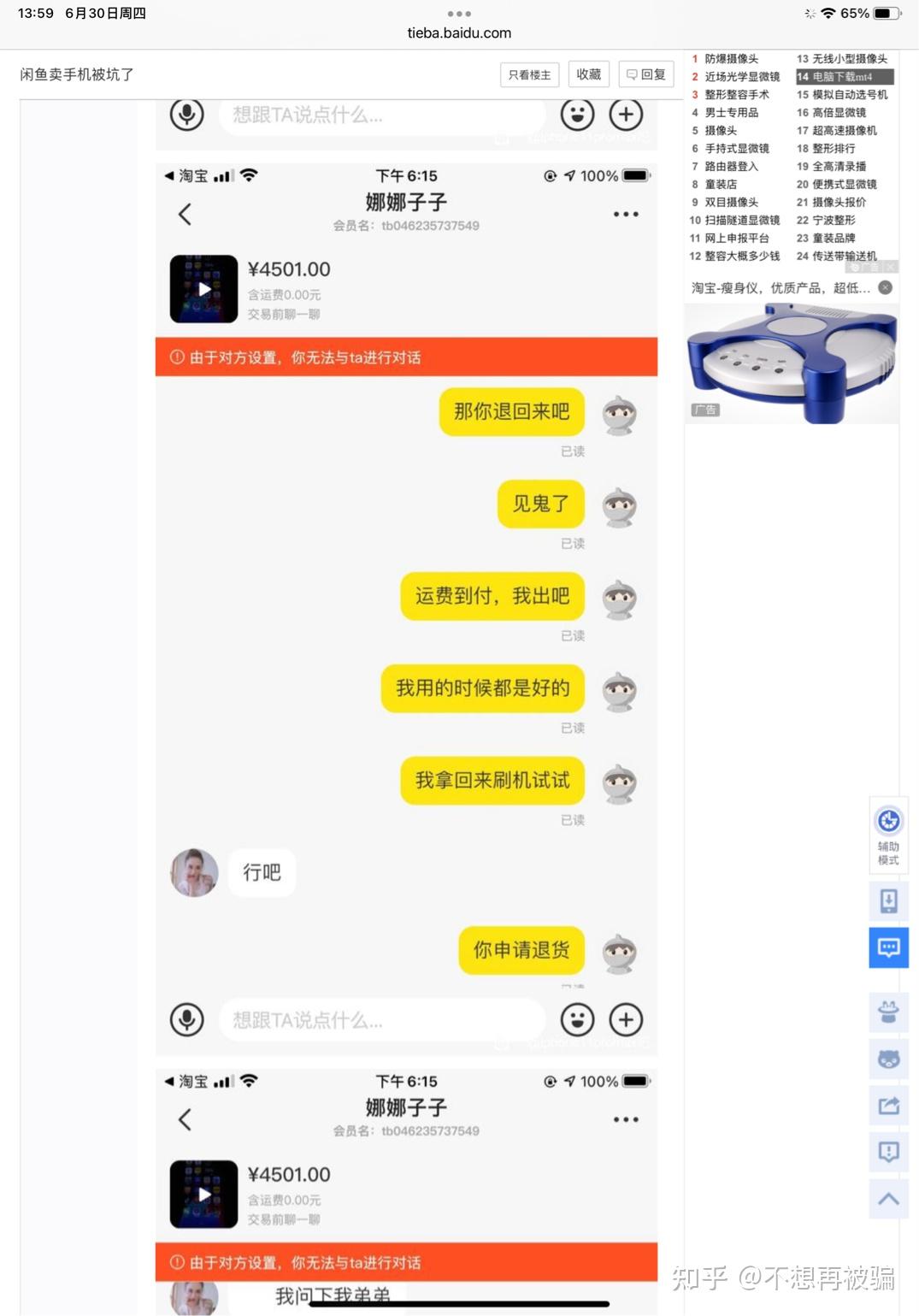 苹果版套路下载套路app电脑版官网地址taolufun