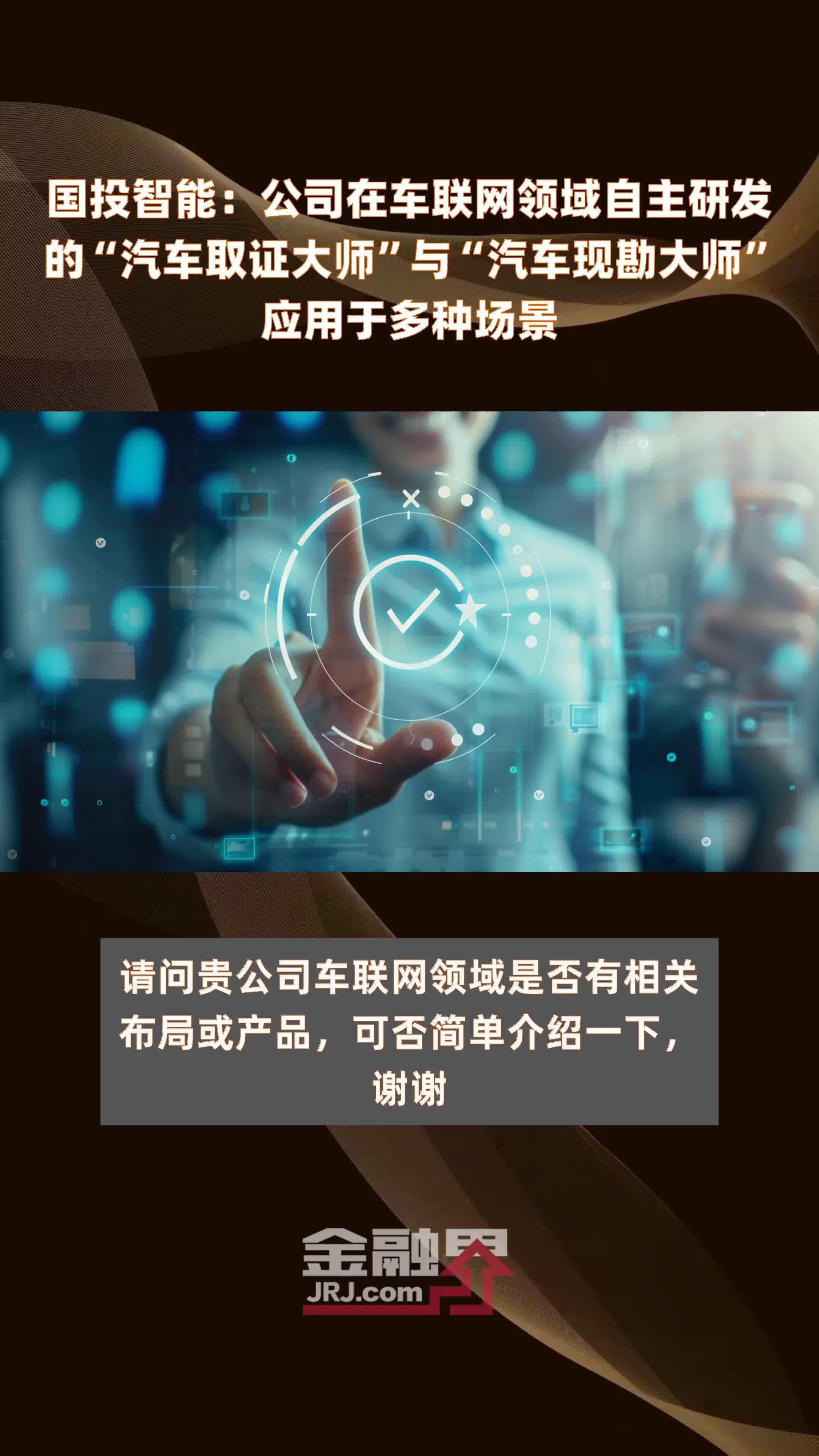 手机取证远程客户端民用手机监管软件下载