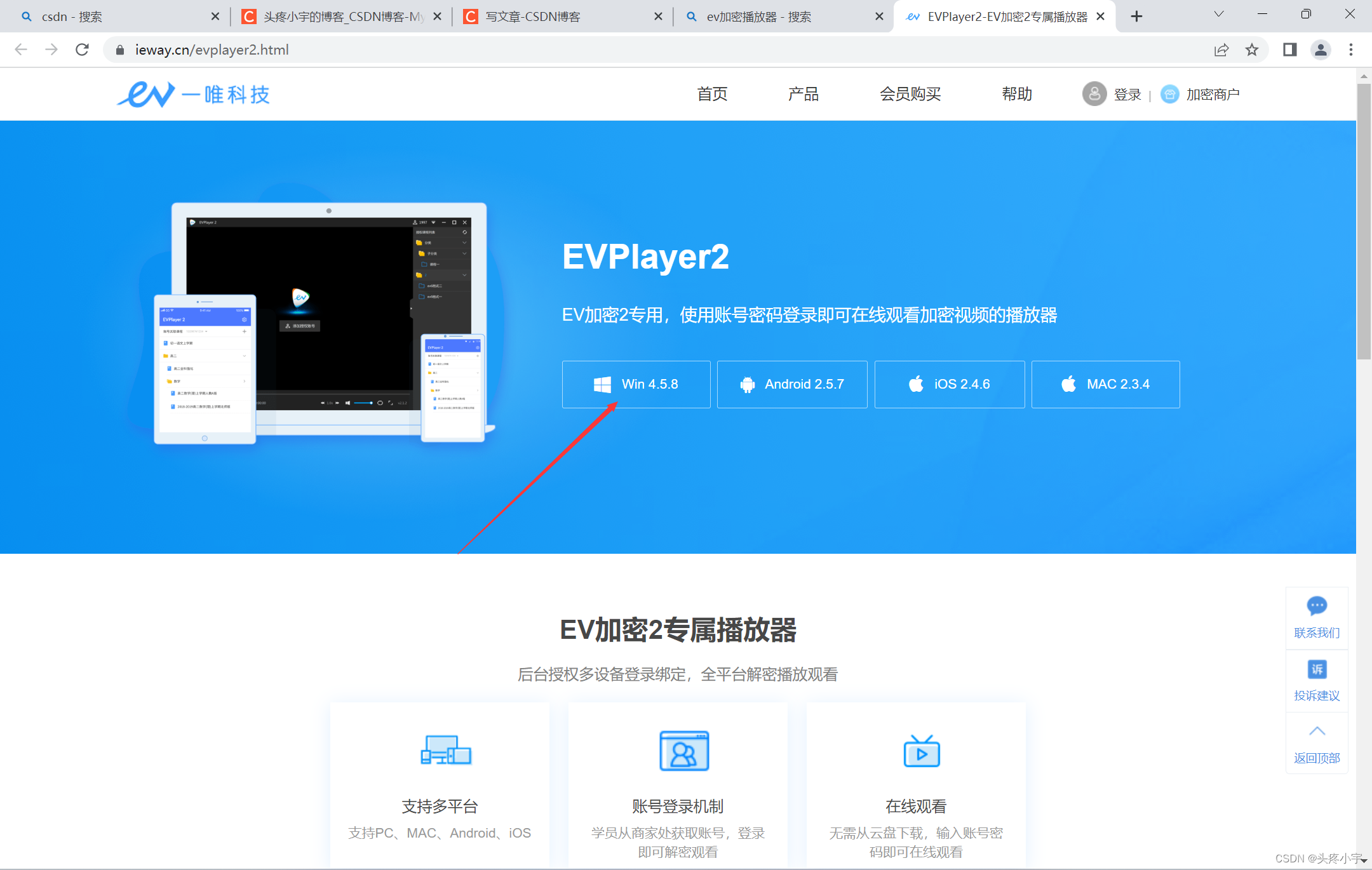 evplayer苹果版怎么用nplayerios版使用教程-第2张图片-太平洋在线下载