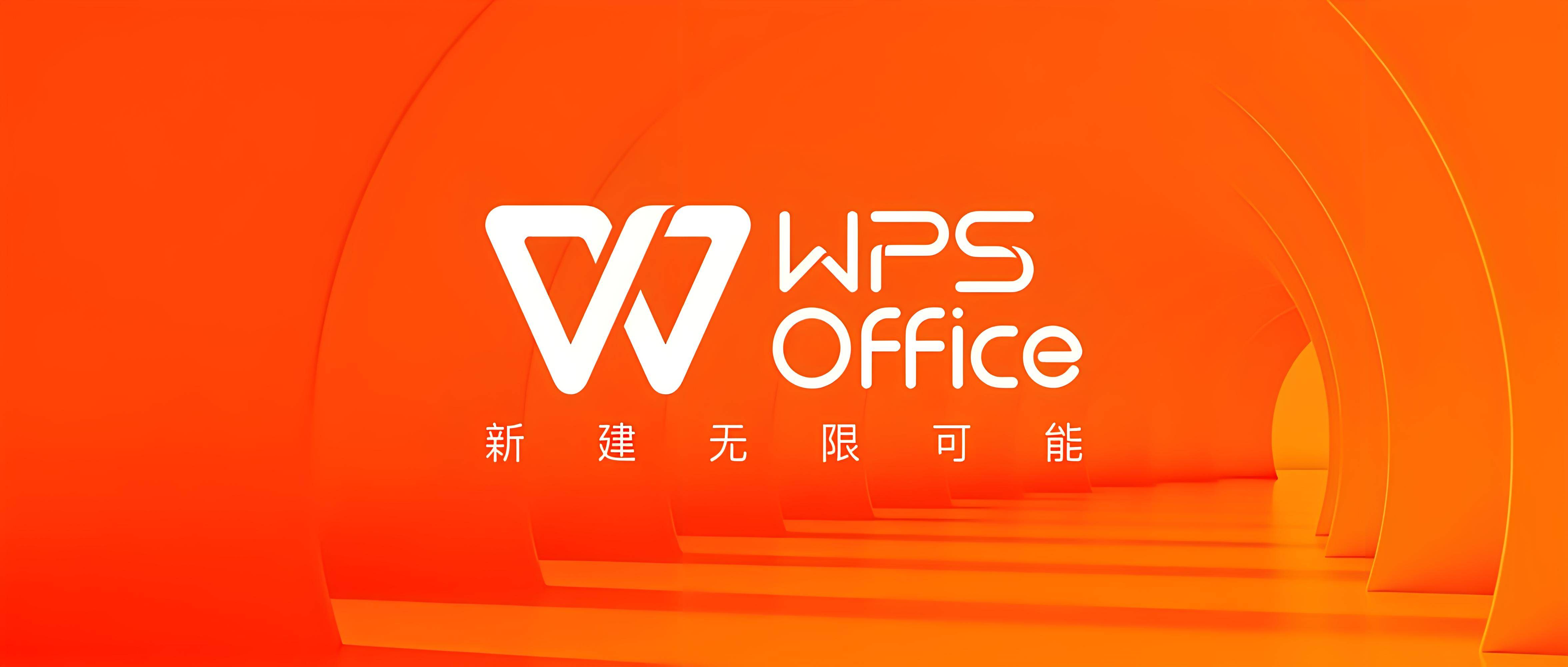 精简版wps安卓wpsoffice电脑版下载-第2张图片-太平洋在线下载