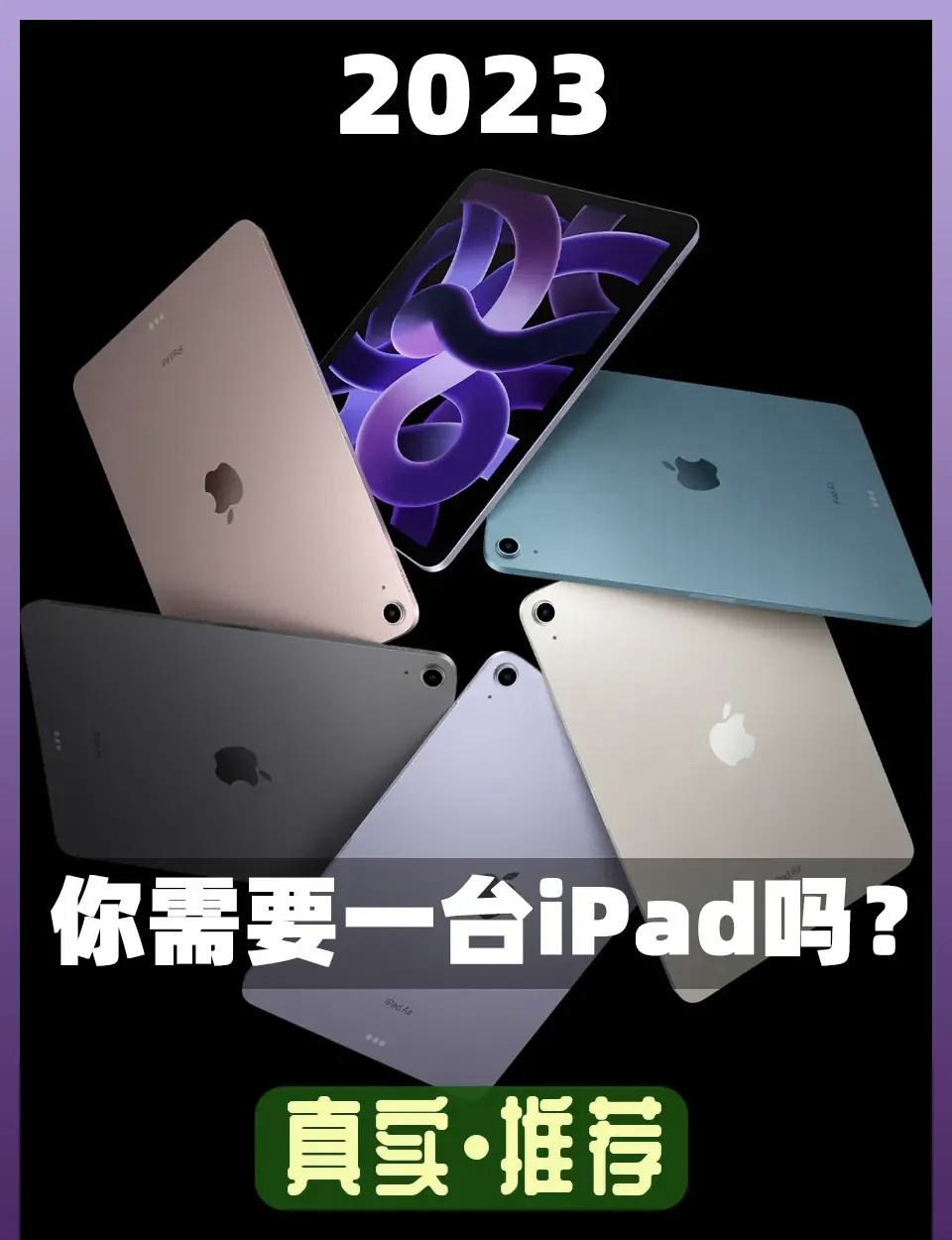 苹果20版ipad配件ipad2020参数配置详细-第2张图片-太平洋在线下载